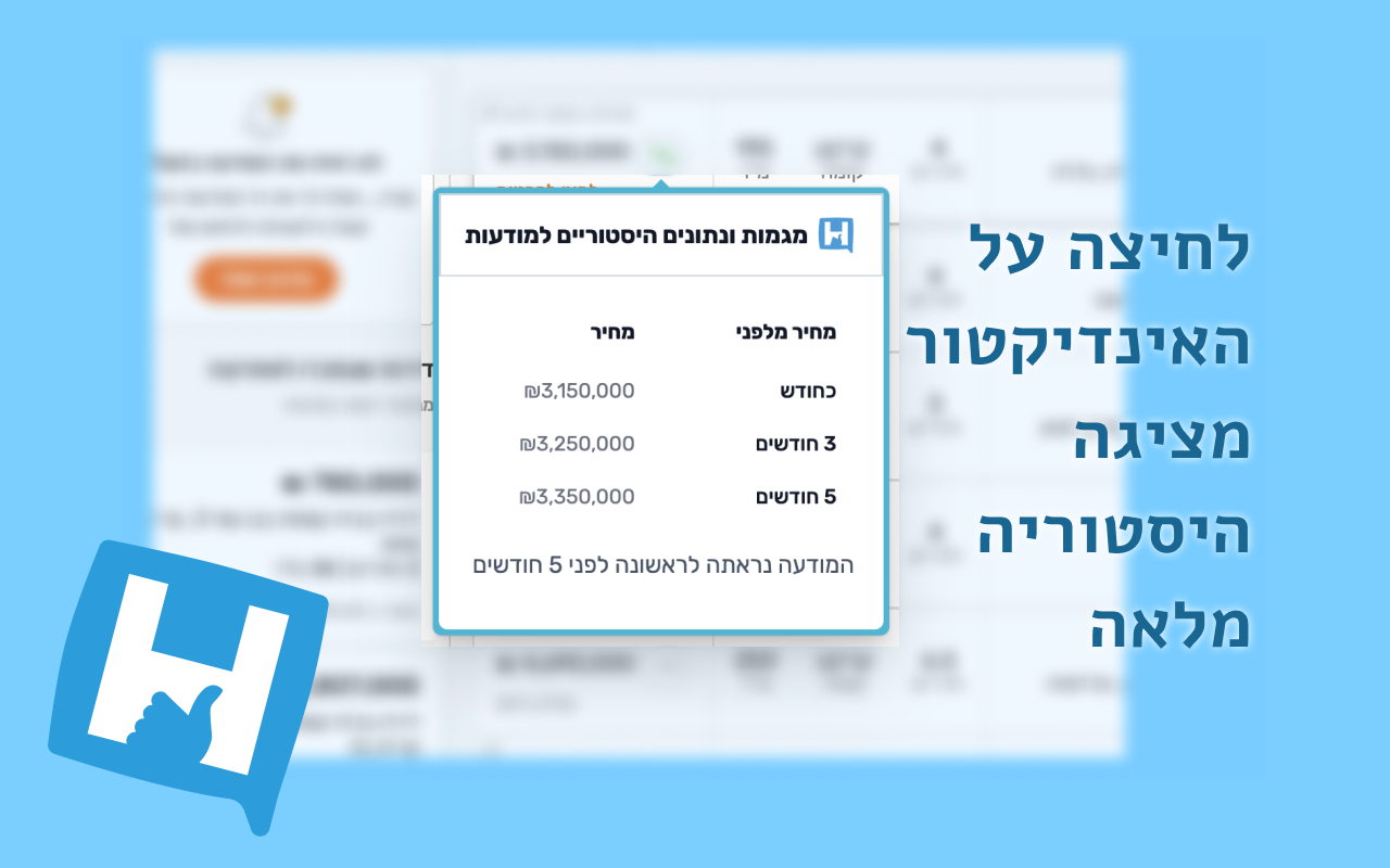 Handz - פשוט להשוות מחירים截图1