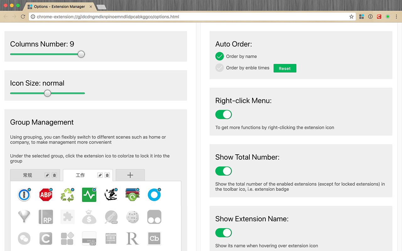 扩展管理器(Extension Manager)截图2