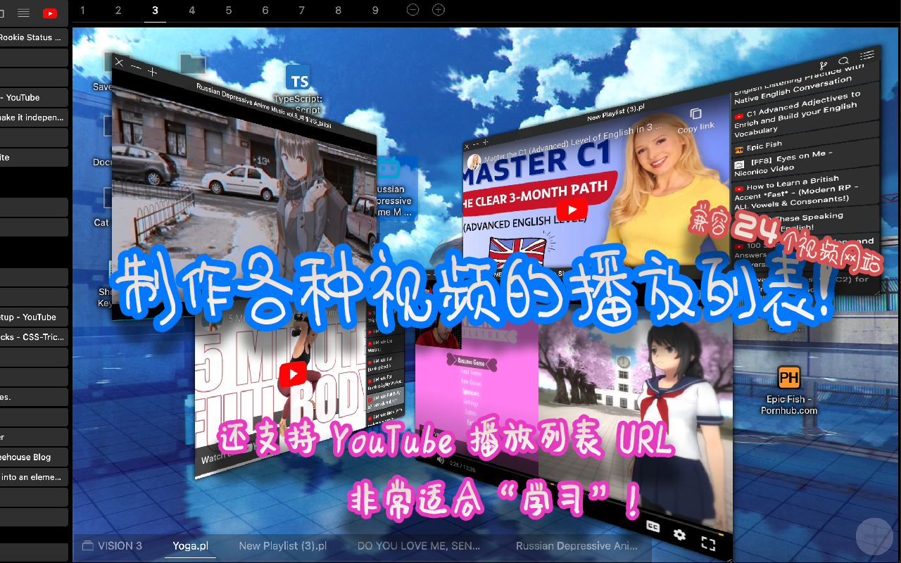 VisiOS - Tab / Bookmark Manager OS截图1