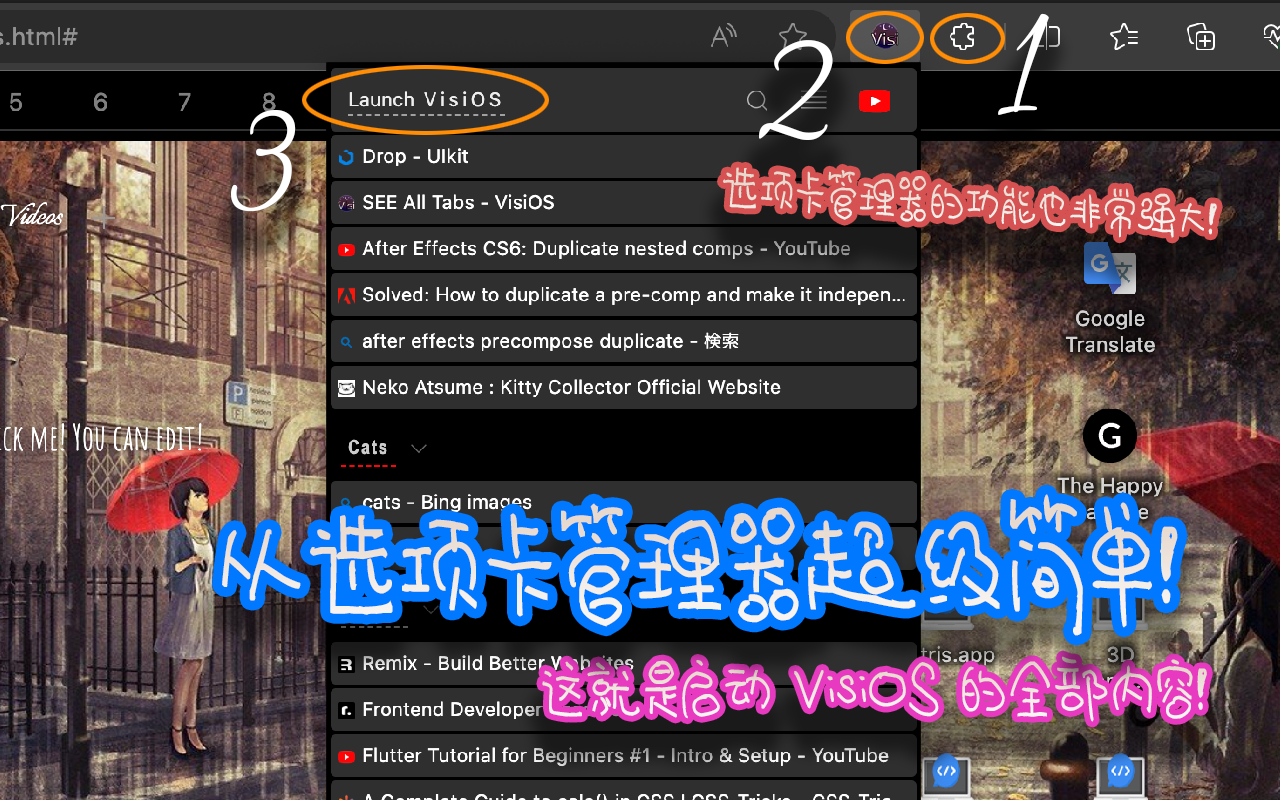 VisiOS - Tab / Bookmark Manager OS截图2