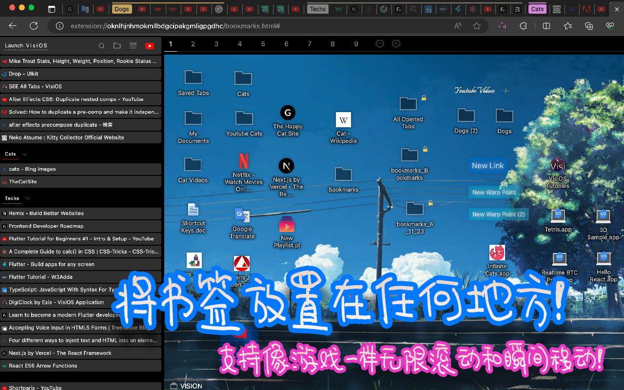 VisiOS - Tab / Bookmark Manager OS截图3