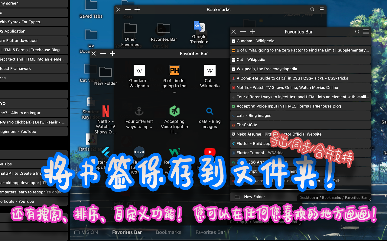 VisiOS - Tab / Bookmark Manager OS截图4