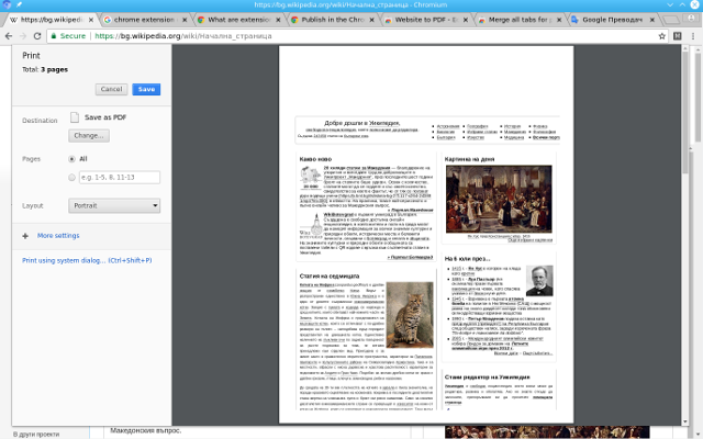 Website to PDF截图1