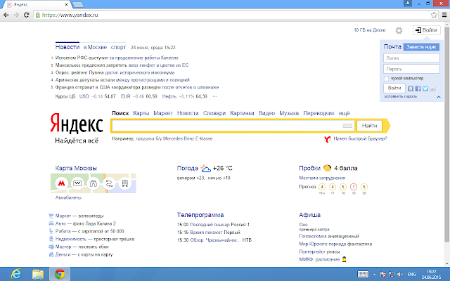 Поиск Яндексa截图2