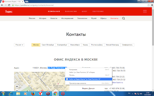 Поиск Яндексa截图3