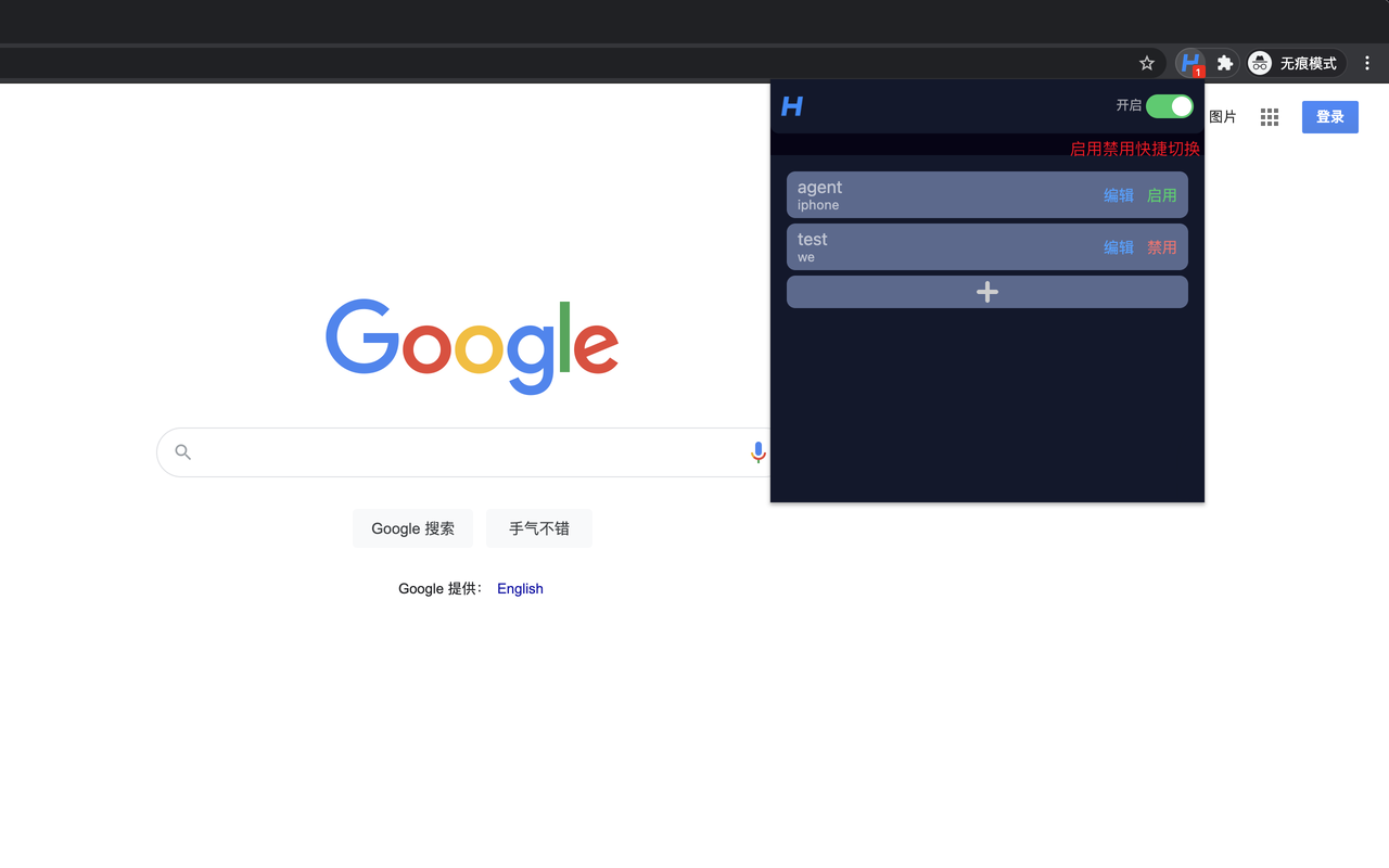 H-Header截图3