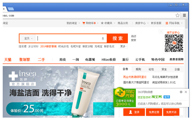360网盾安全保护截图1