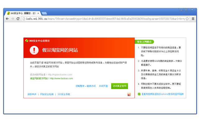360网盾安全保护截图2