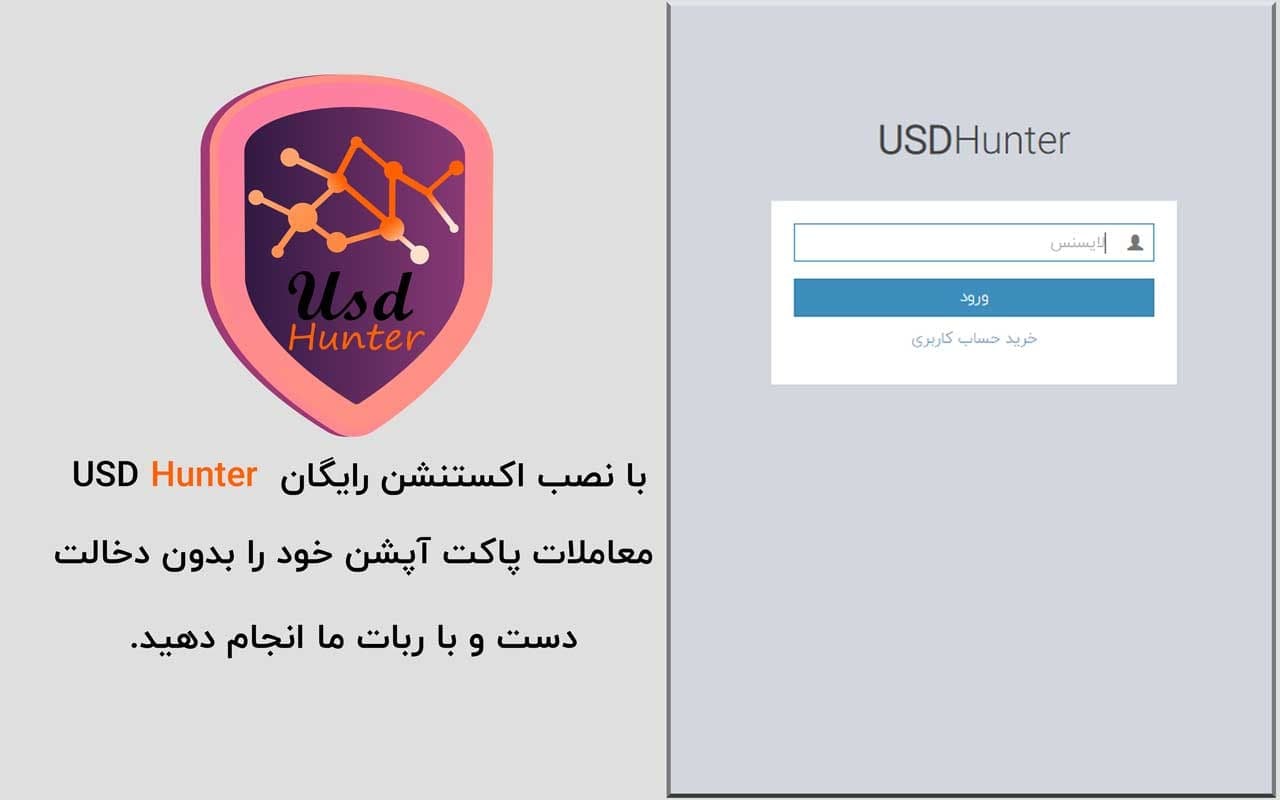 PocketOption free robot USDHunter截图2