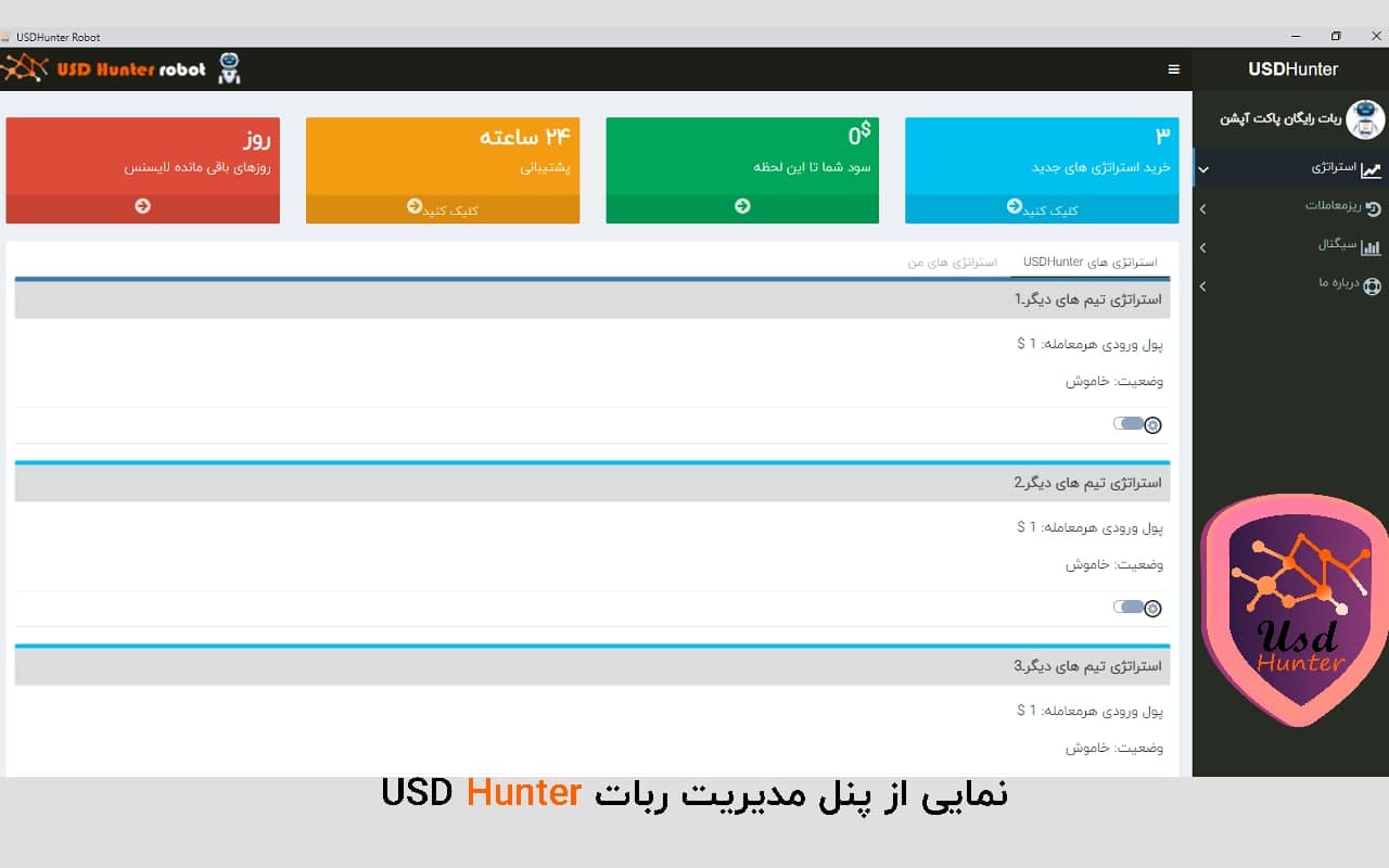 PocketOption free robot USDHunter截图3