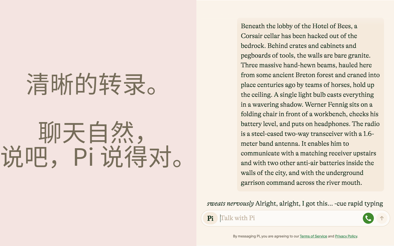 Say, Pi截图1
