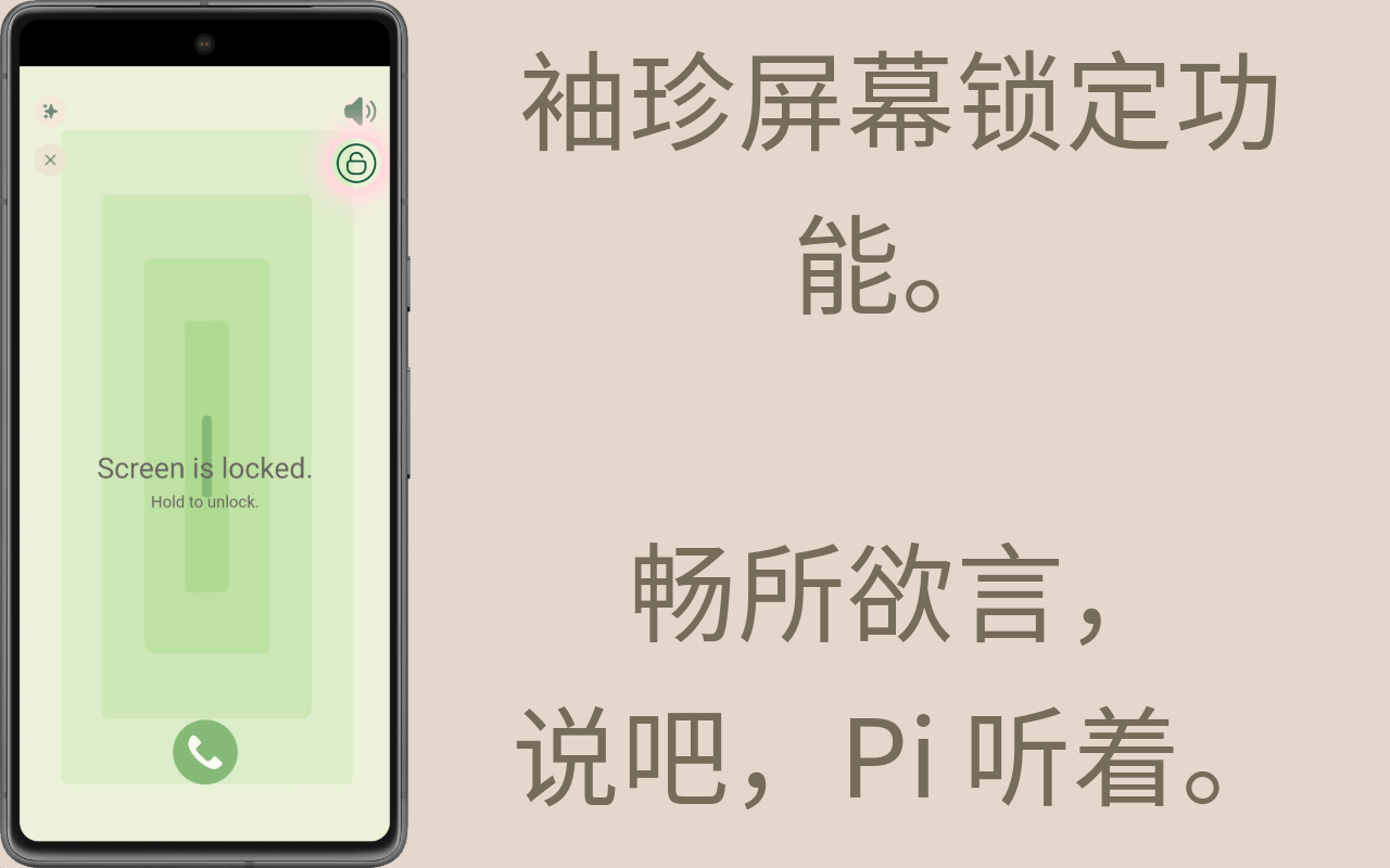 Say, Pi截图3