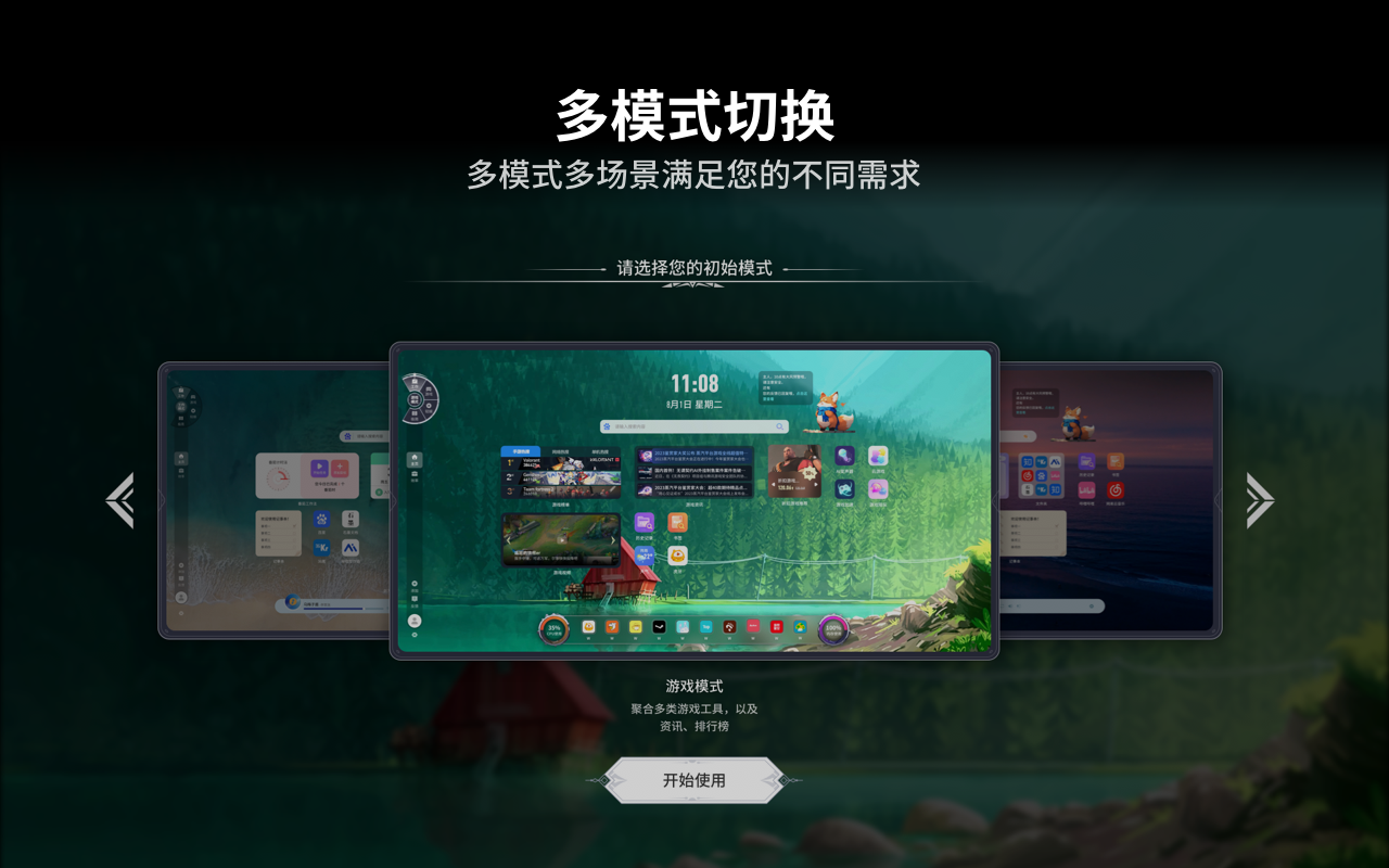 Fatfox新标签页截图2