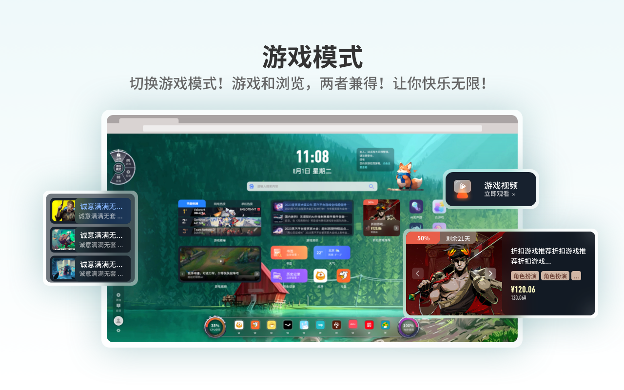 Fatfox新标签页截图3
