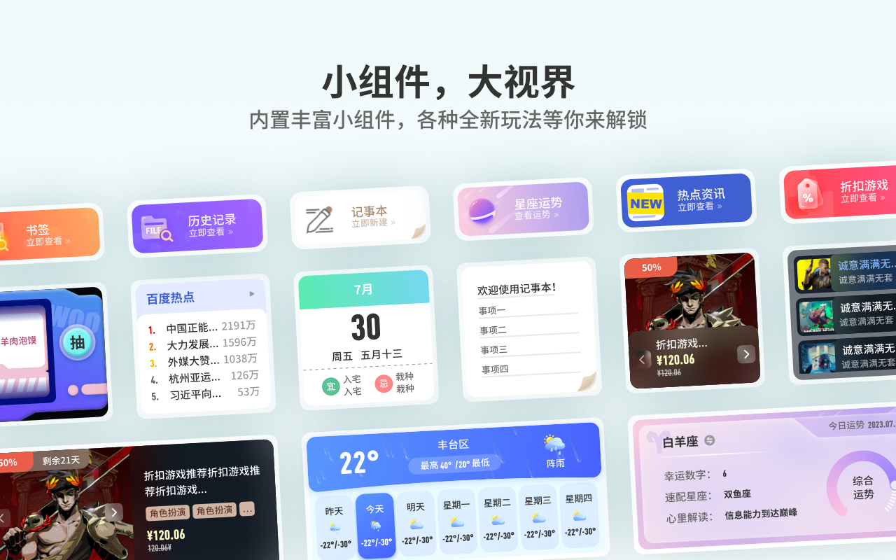 Fatfox新标签页截图4
