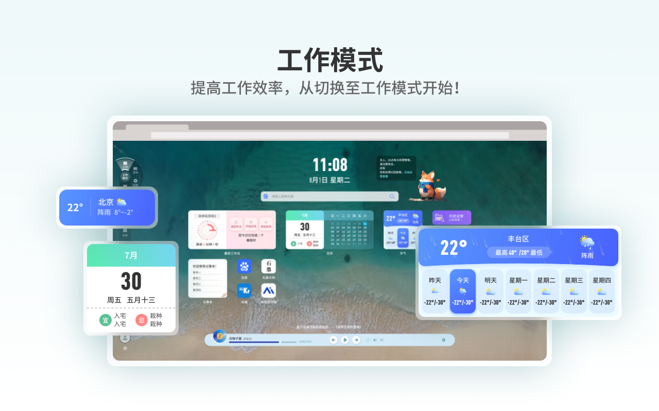 Fatfox新标签页截图5