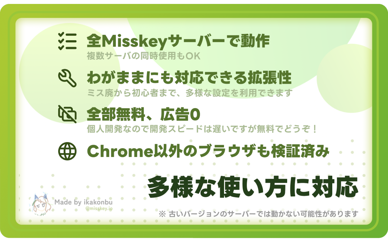 Misskey TL Filter截图1