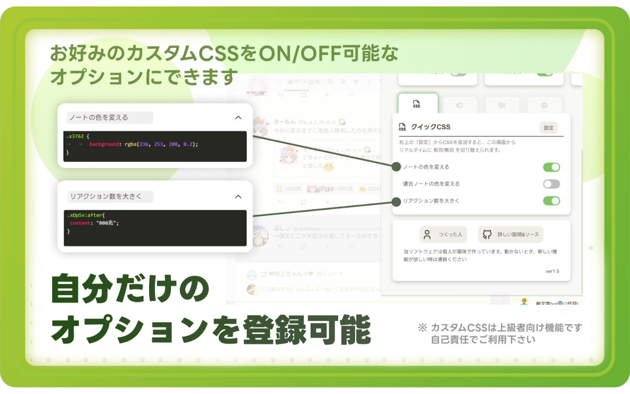 Misskey TL Filter截图3
