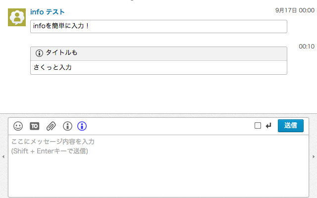 Chatwork Quick Info Input截图1