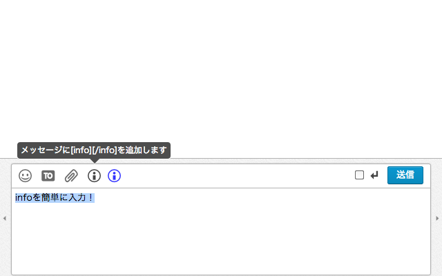 Chatwork Quick Info Input截图2