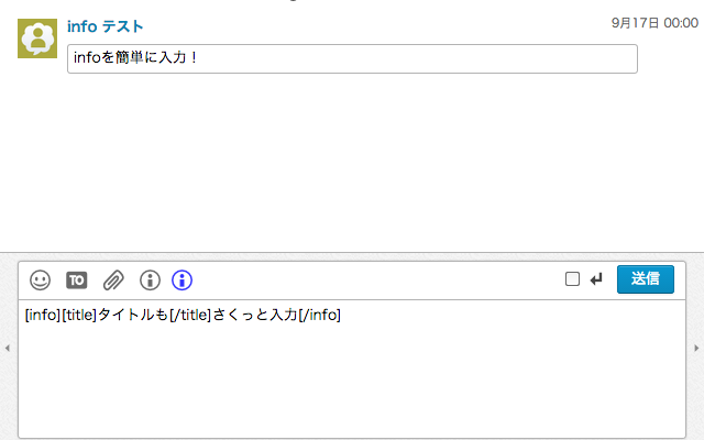 Chatwork Quick Info Input截图5
