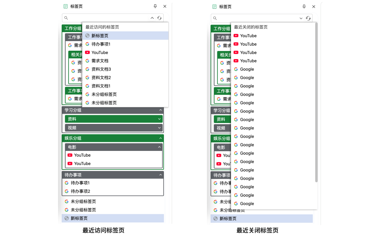 垂直侧边栏标签分组管理器截图5