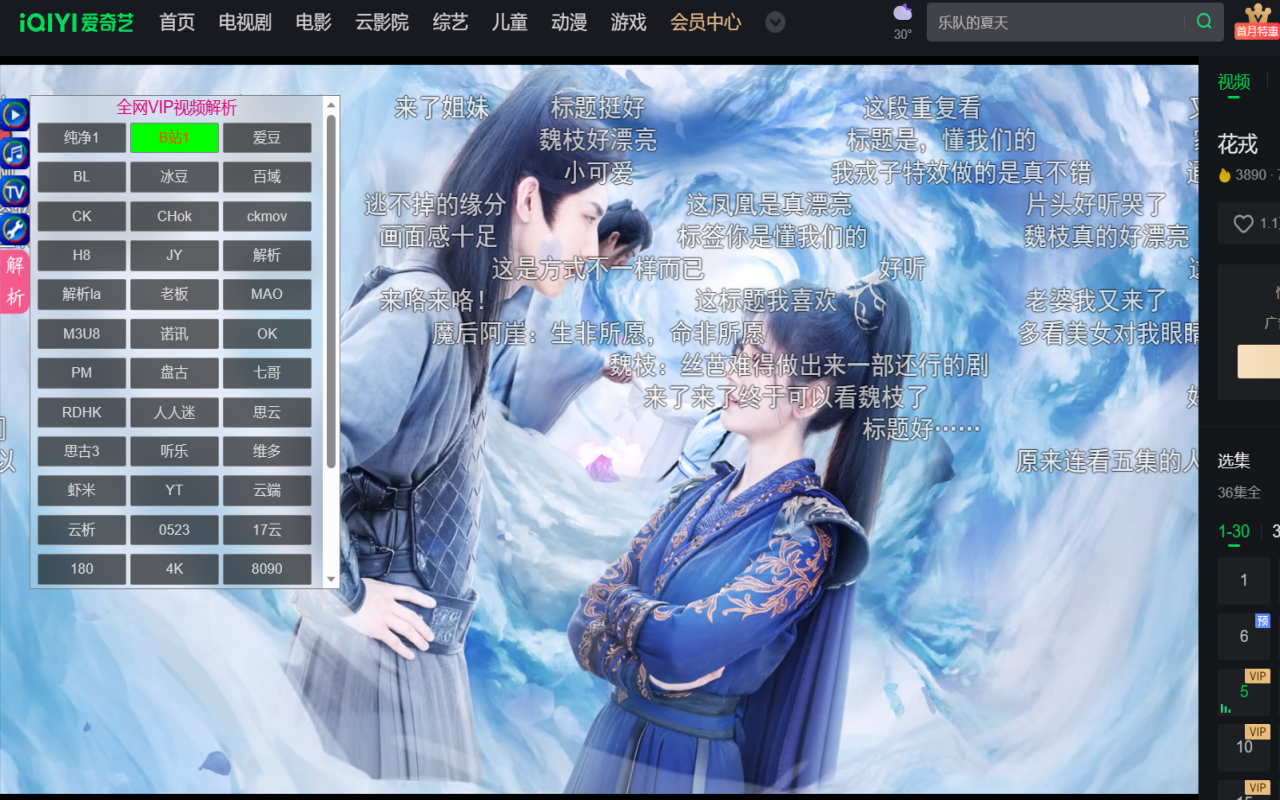 极简VIP视频解析截图1