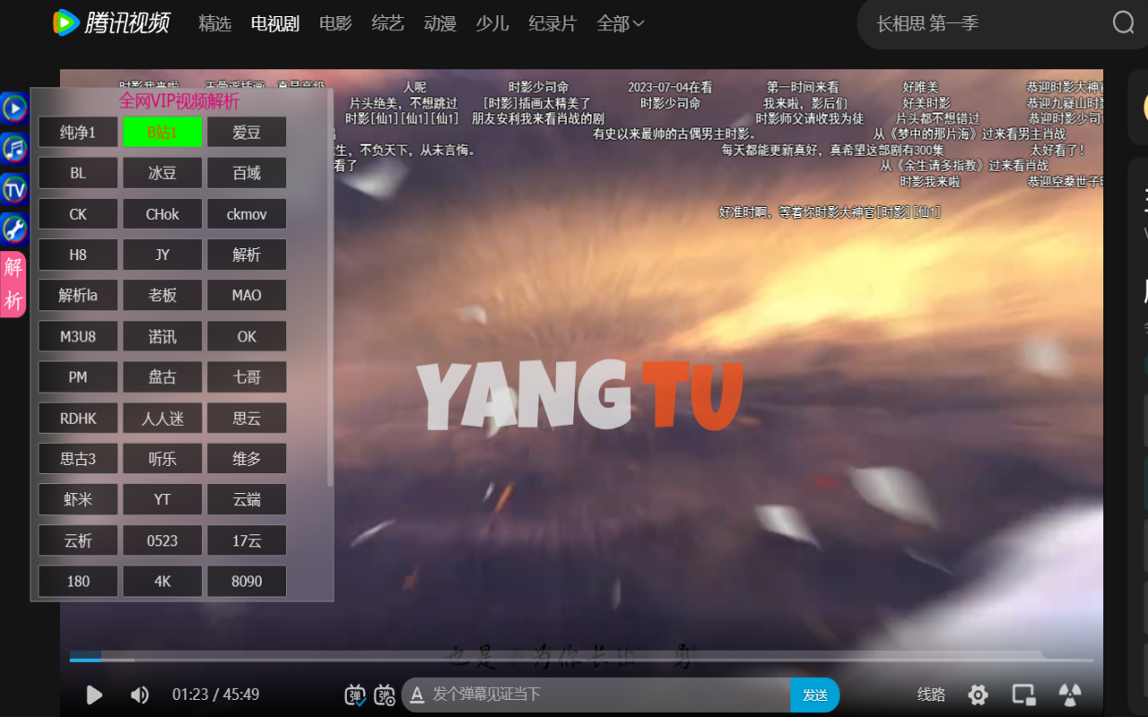 极简VIP视频解析截图2