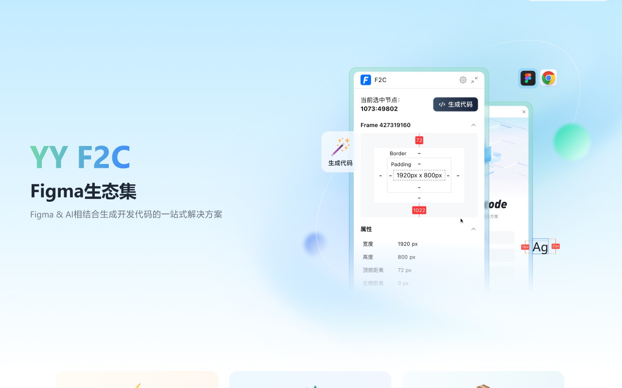 F2C截图1
