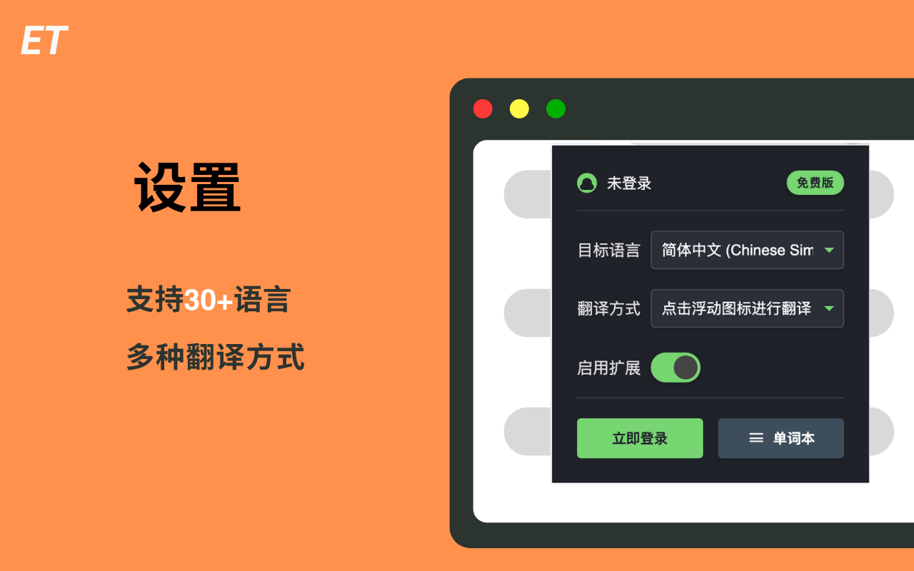 回声翻译 - AI词典 & 网页翻译截图2