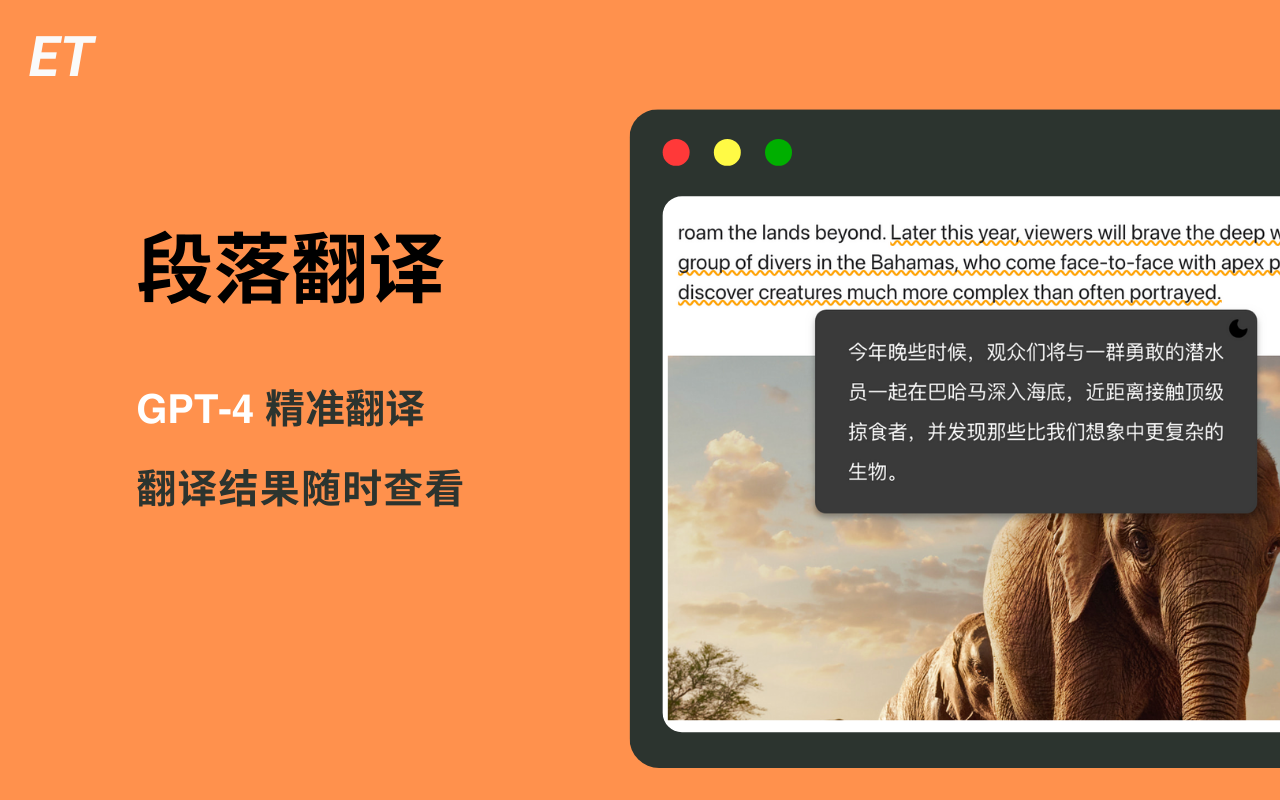 回声翻译 - AI词典 & 网页翻译截图4