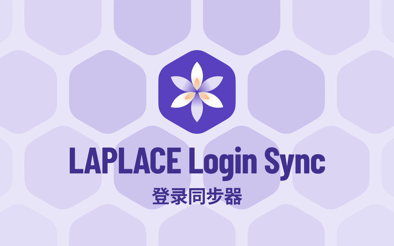 LAPLACE Login Sync截图2