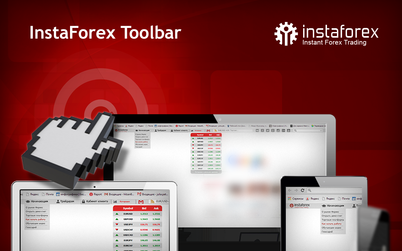 InstaForex Toolbar截图2