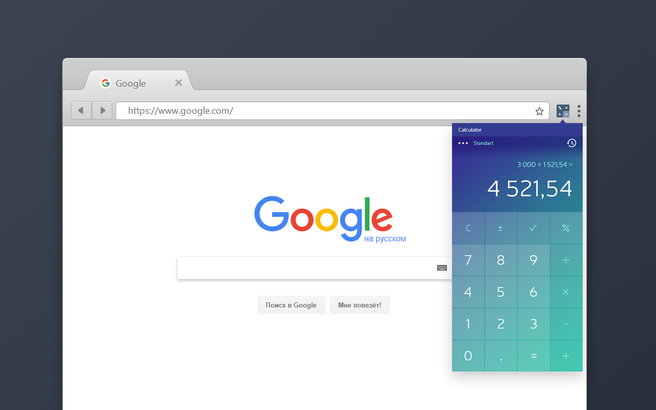Калькулятор截图4