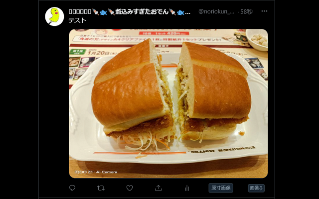 Twitter用 センシティブ画像大好き君截图1