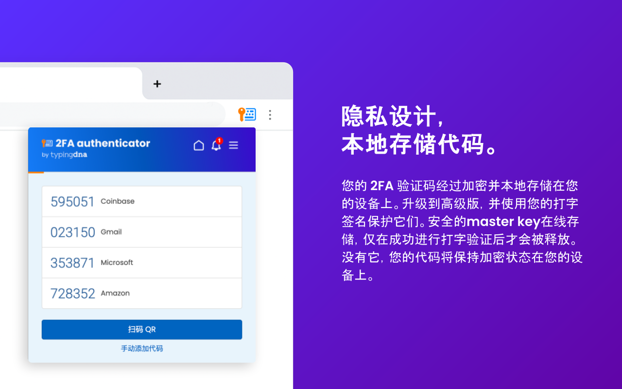 2FA 认证器截图2