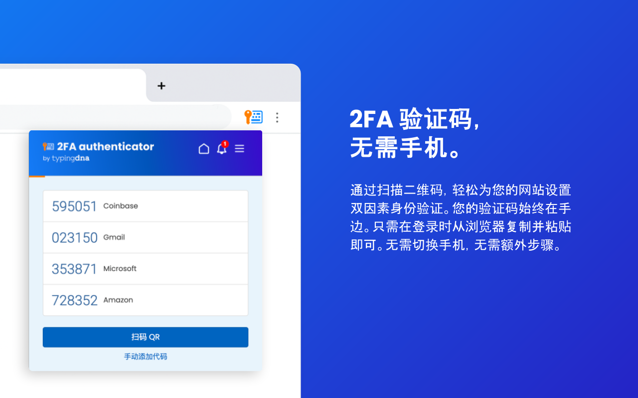 2FA 认证器截图3