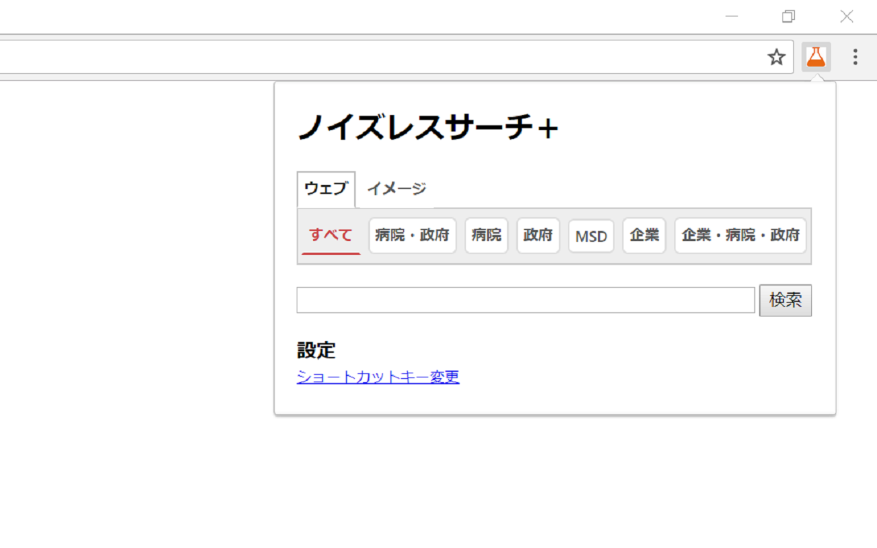 ノイズレスサーチ+截图1