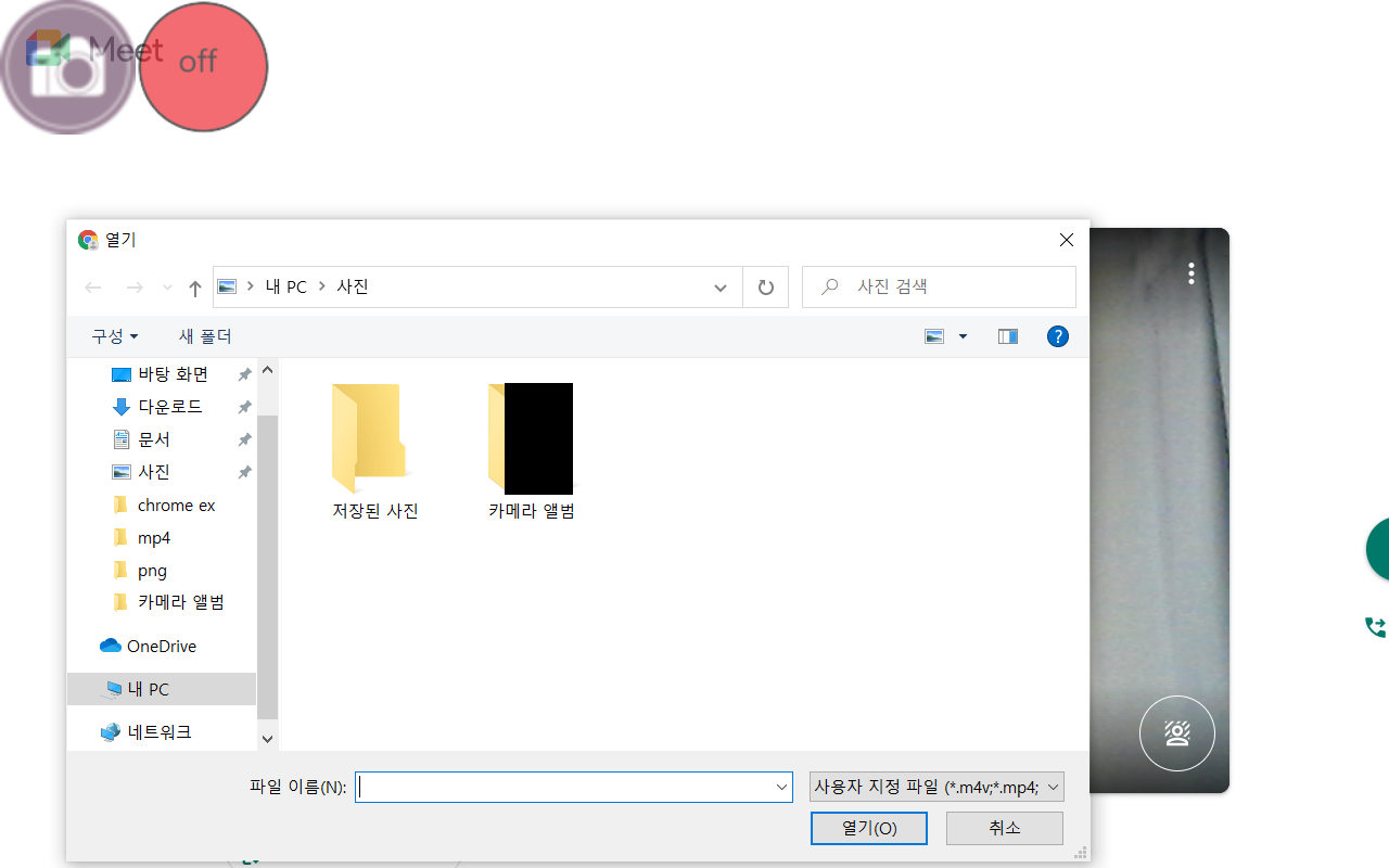 meet virtual cam截图3