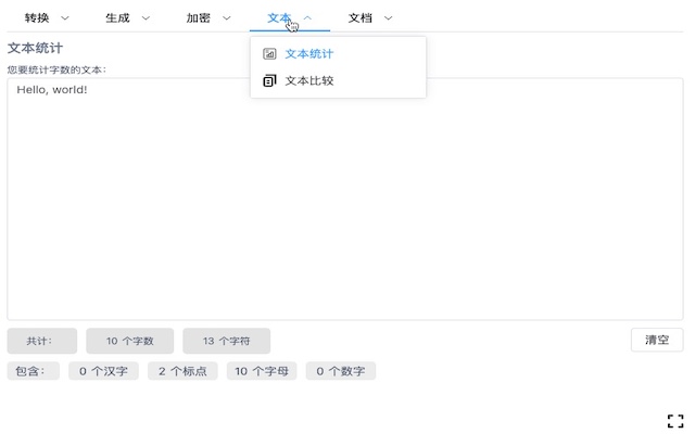 程序员在线工具箱 - JSON格式化、SQL美化、UUID生成、随机字符串工具截图1