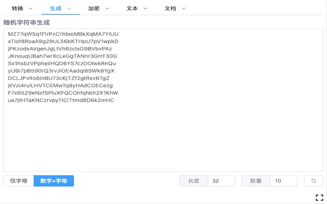 程序员在线工具箱 - JSON格式化、SQL美化、UUID生成、随机字符串工具截图4