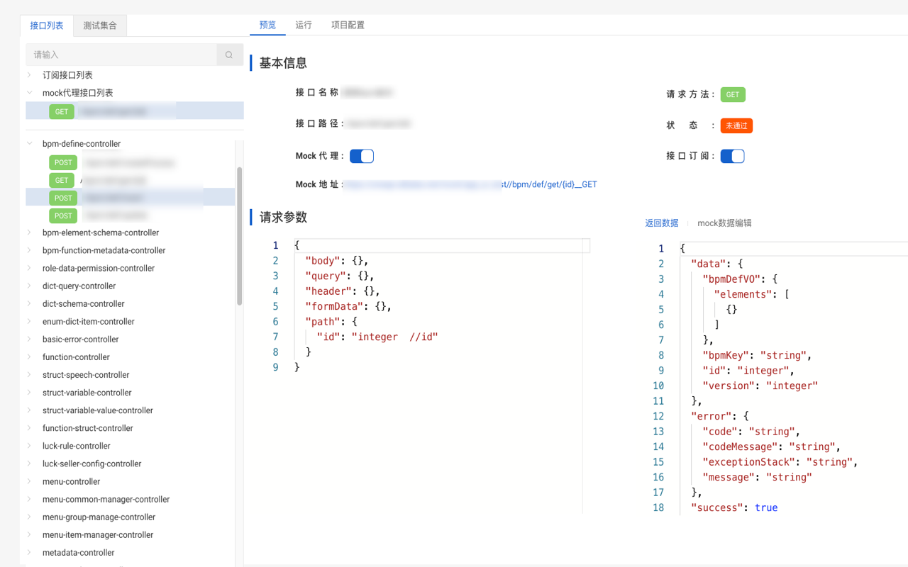 Cone Devtools截图1
