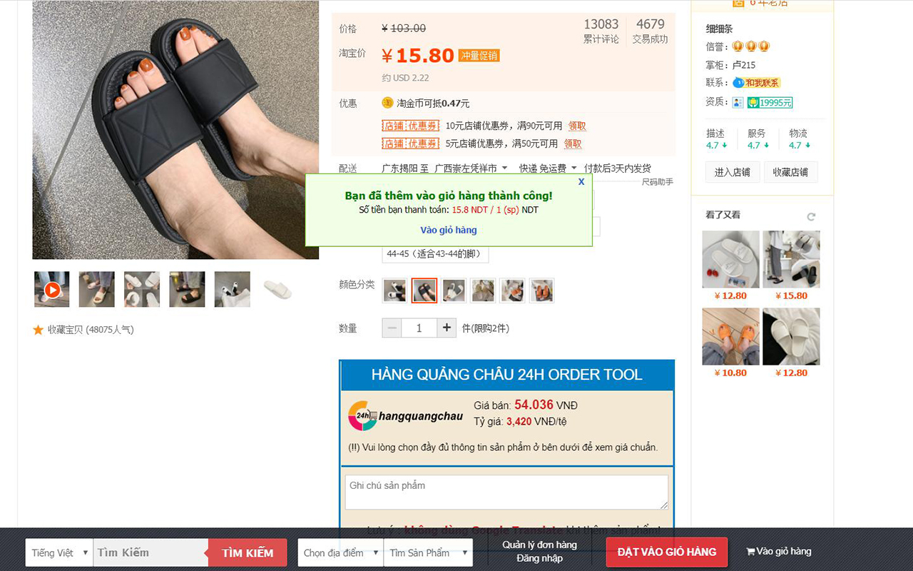 Extension Đặt Hàng Quảng Châu 24h截图2