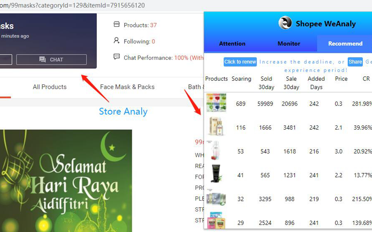 Shopee WeAnaly Tool截图5