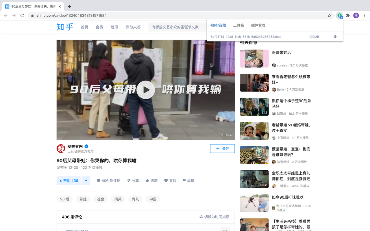 视频下载助手截图1