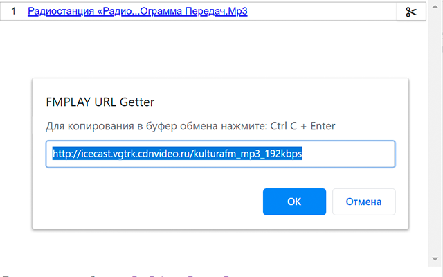 FMPLAY URL Getter截图1