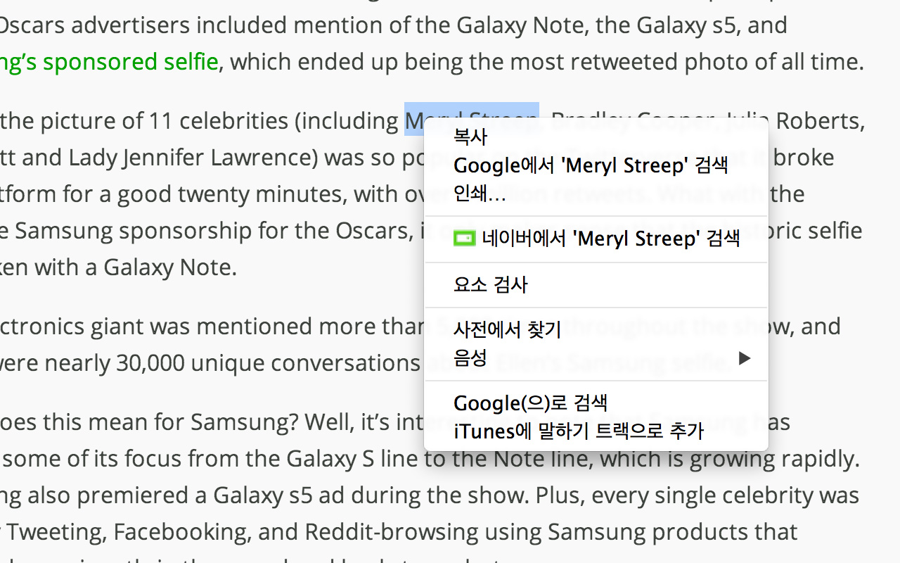 네이버 검색 / Naver Quick Search截图4
