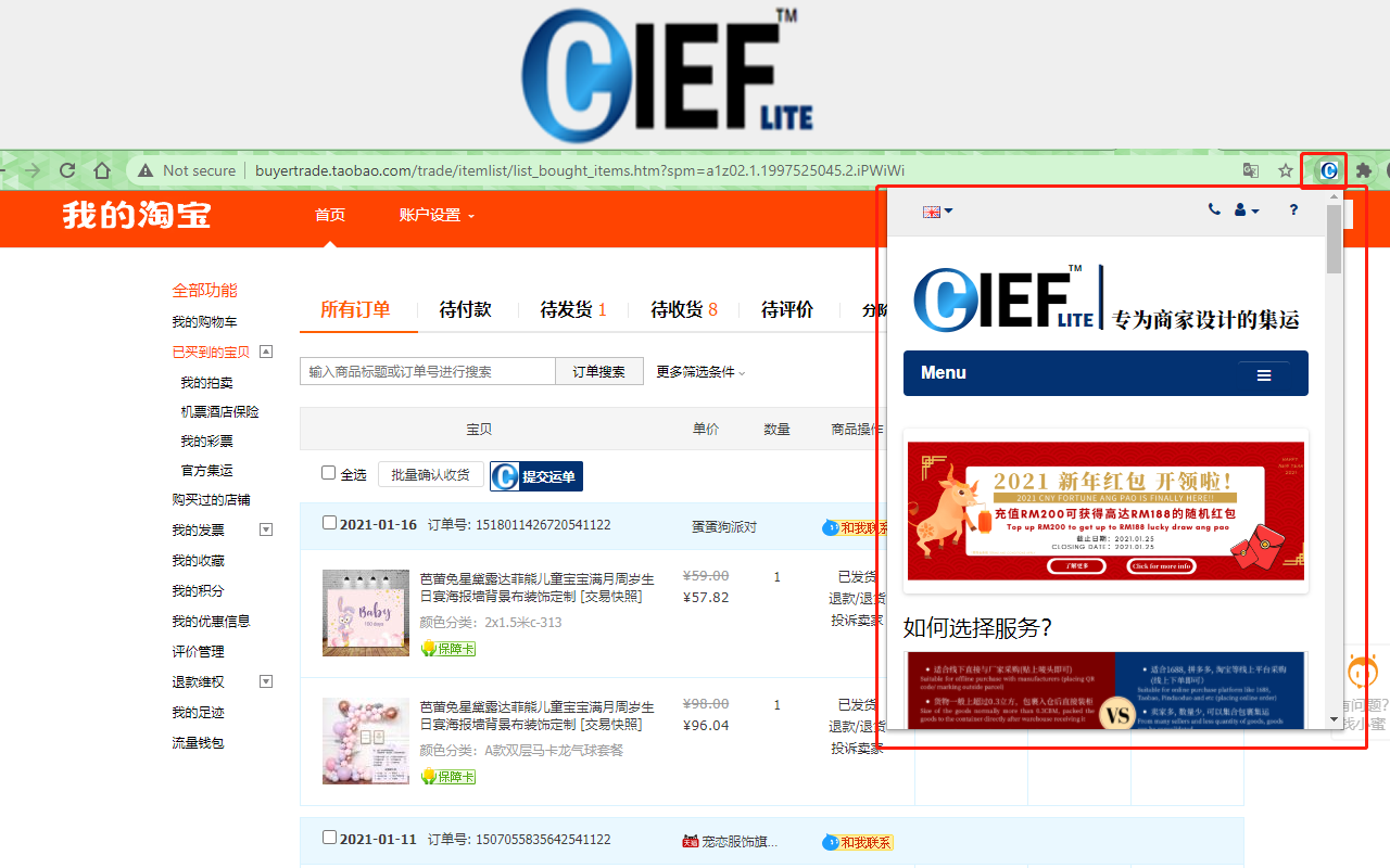 CIEF Malaysia截图2