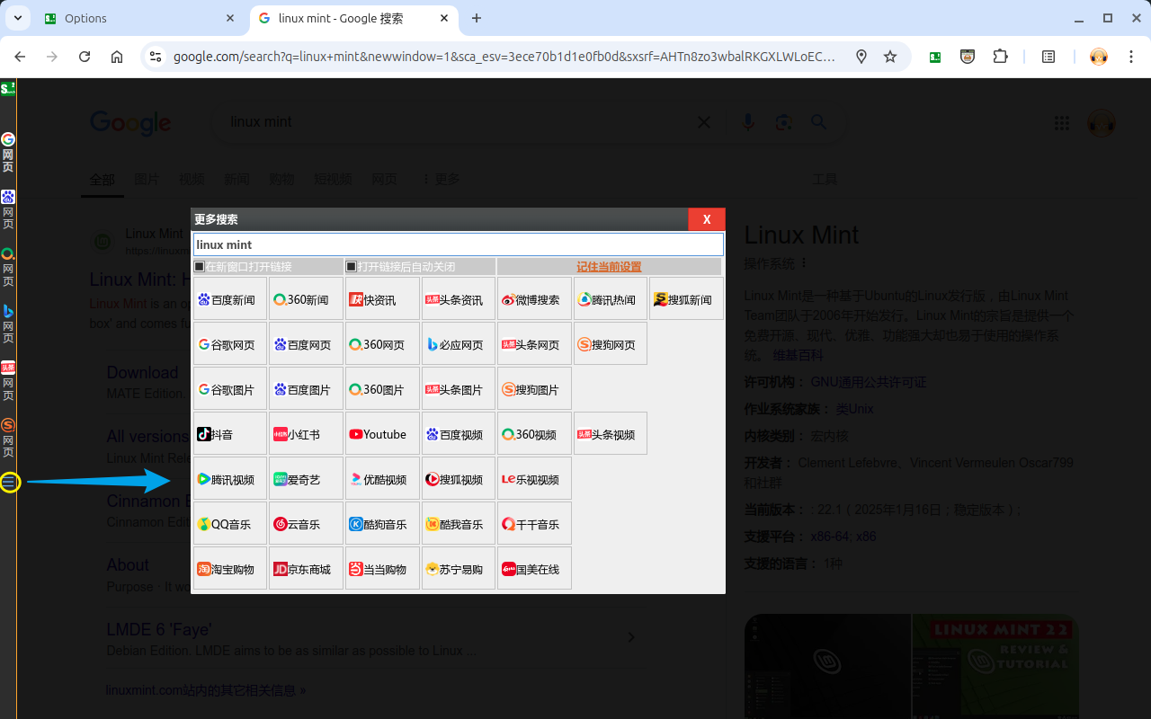 search2截图2