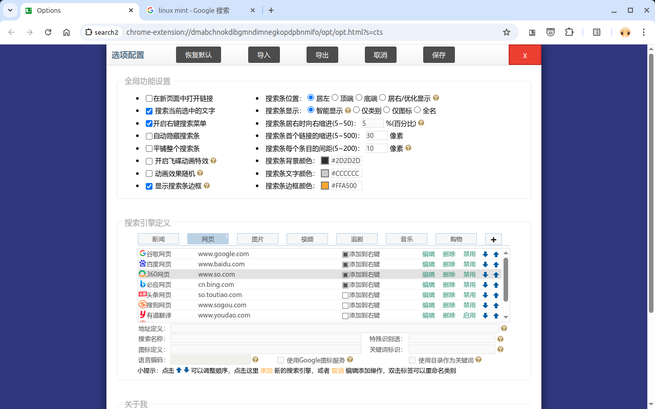 search2截图3